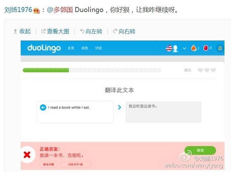 Complaints on Duolingo Chinese