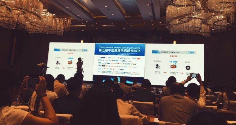 the 5th Cross-border eCommerce conference China 2016 in Shanghai