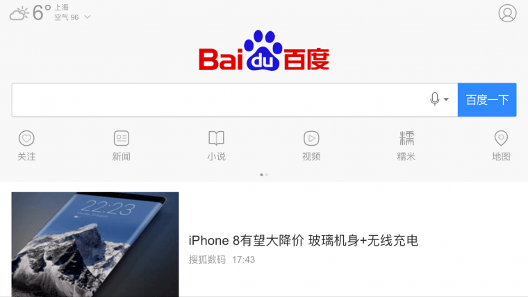 New Policy Change to Open Your Baidu Advertising Account