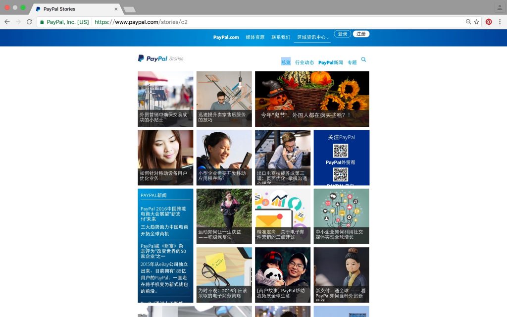 Paypal Stories of Successful China Merchants