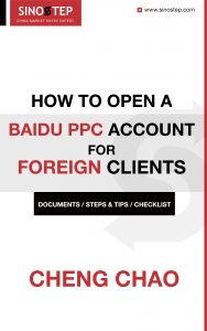 How to Open a Baidu PPC Account for Foreign Clients (PDF)